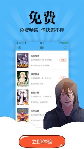 扑飞漫画最新版截图0
