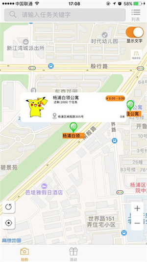 蚂蚁众包 免费