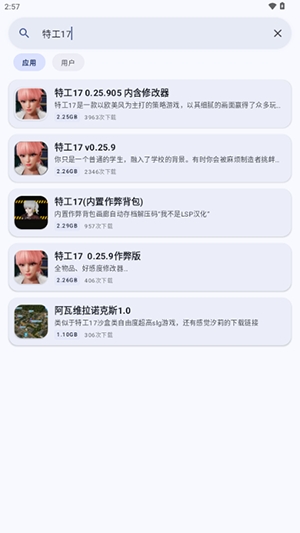 鹿谷社区游戏社区2026新版