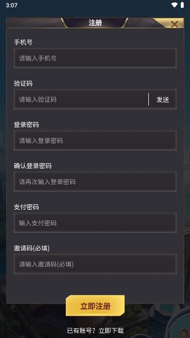 龙城天下游戏  安卓最新版截图1