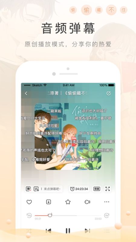 猫耳FM截图0