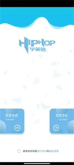 嘻哈英语截图1