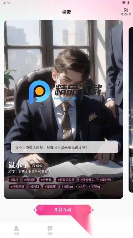 鱼糖AI聊天