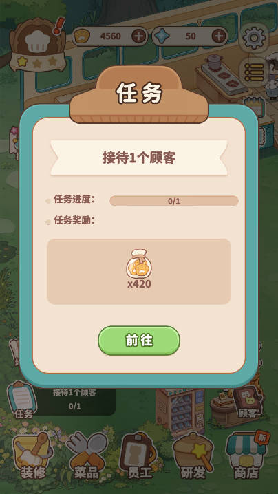 朵拉的餐厅免广告最新版截图0