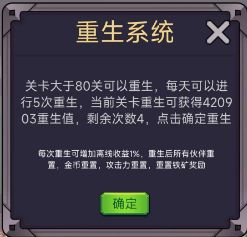 转生勇者打魔王