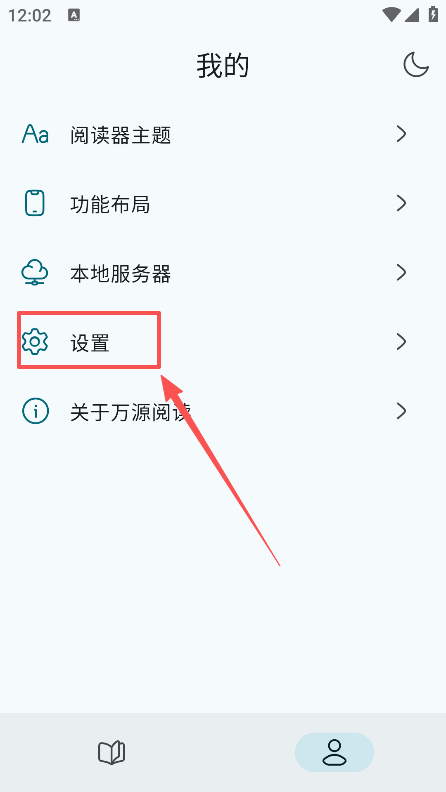 万源阅读 免费