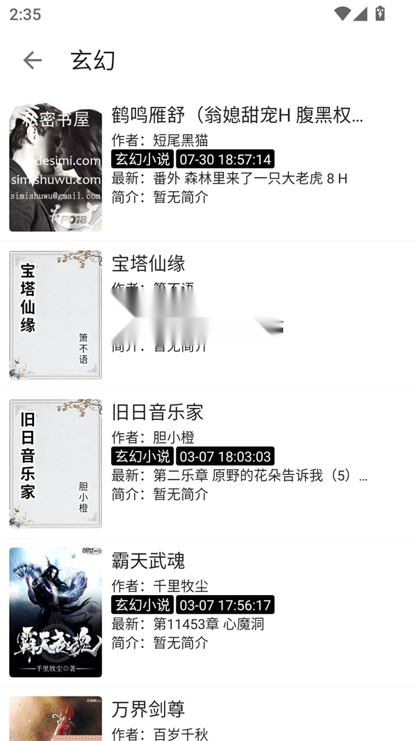 阅读Fun 免费