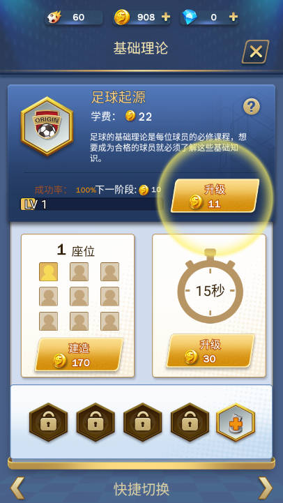 绿荫学园免广告获得奖励版截图2