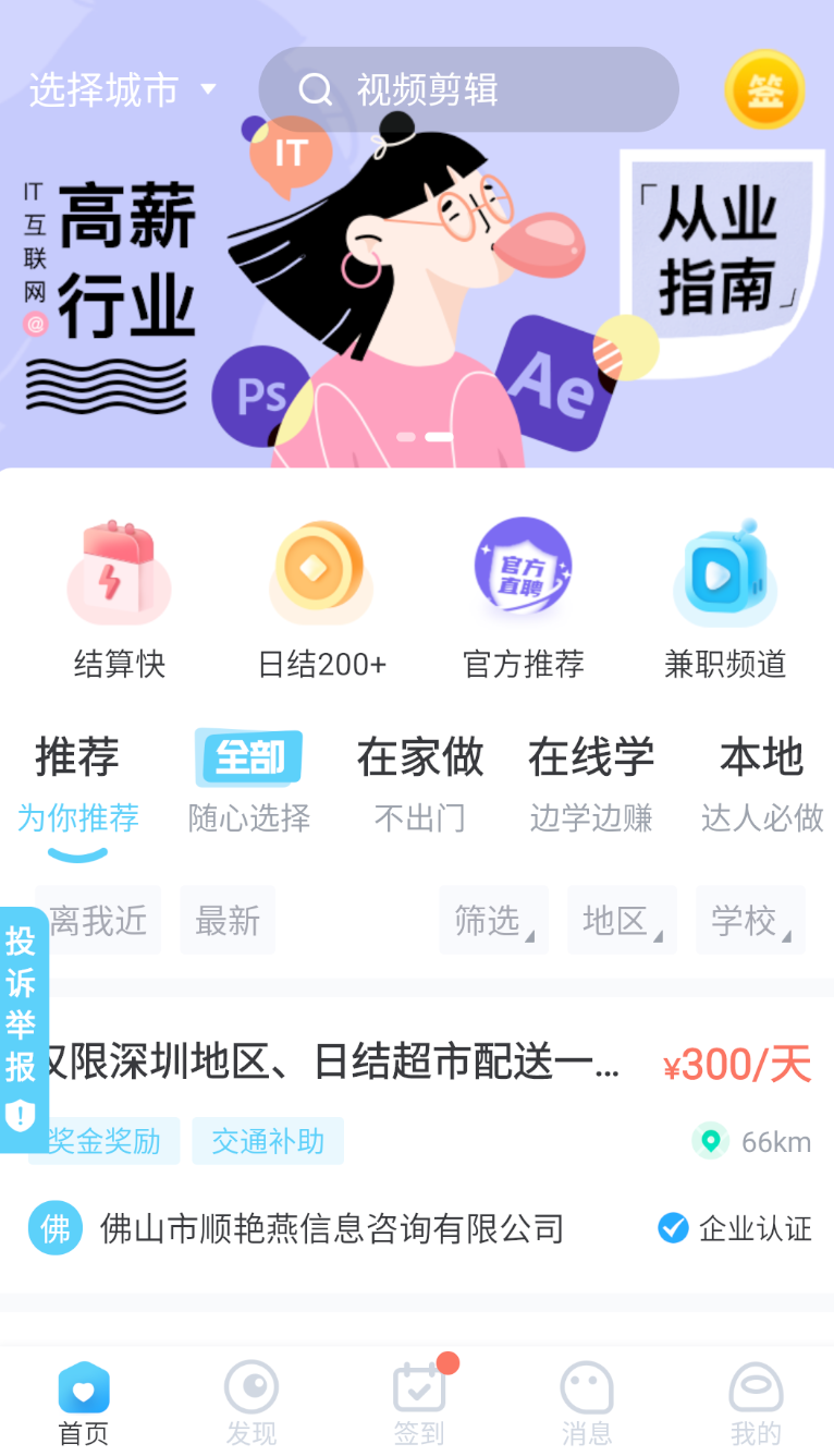 兼小宝兼职