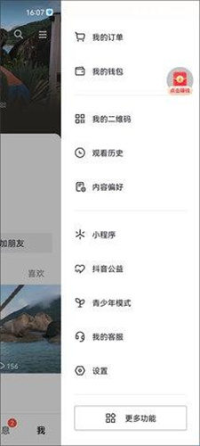 火山小视频老版