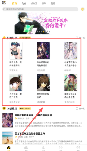 刺猬猫小说安卓版