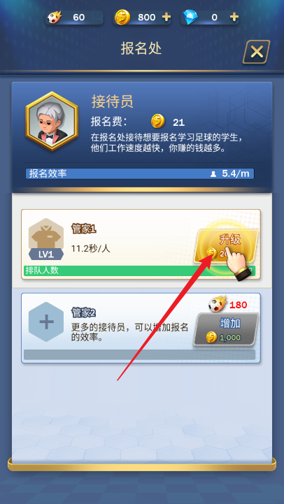 绿荫学园免广告获得奖励版