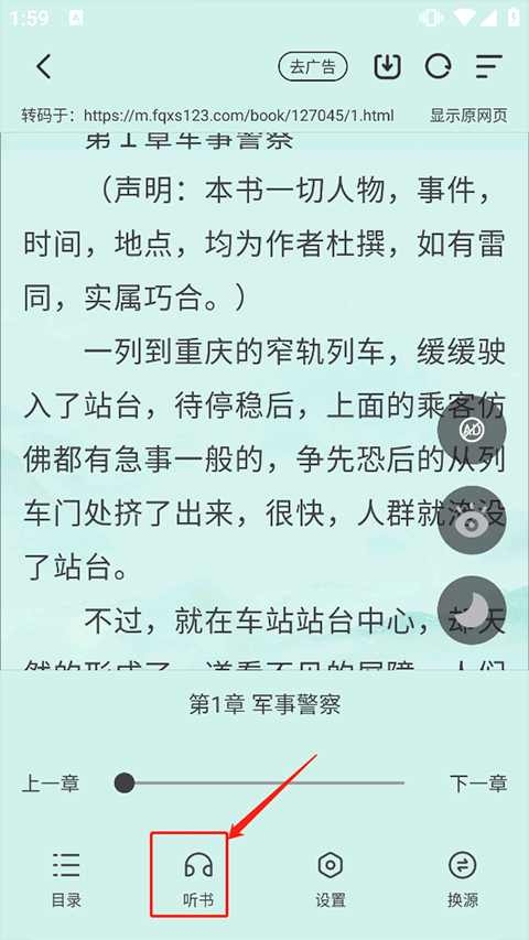 野果阅读最新版