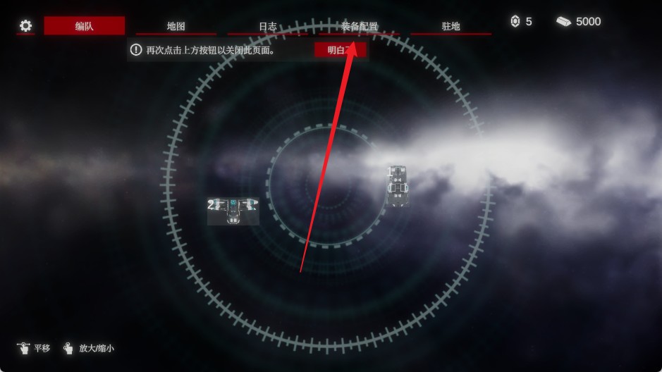 太空威胁2汉化版