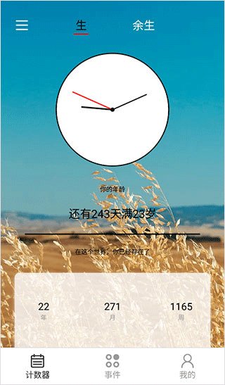 余生正版