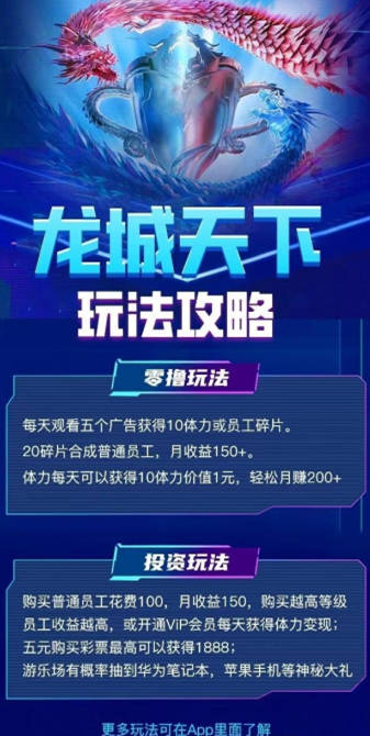 龙城天下游戏  安卓最新版