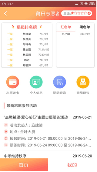 莆田惠民宝截图2