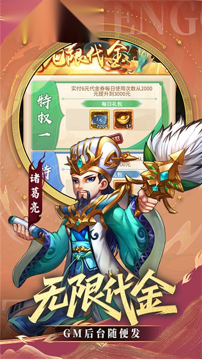 圣光之战安卓版截图1