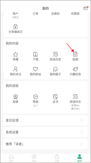 读者 免费