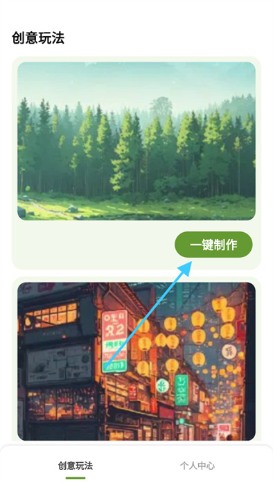 来漫截图0