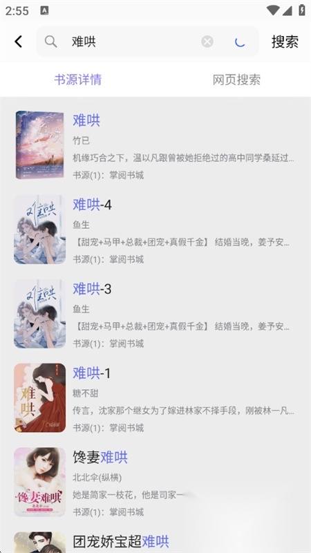 饭团探书免费正规渠道版