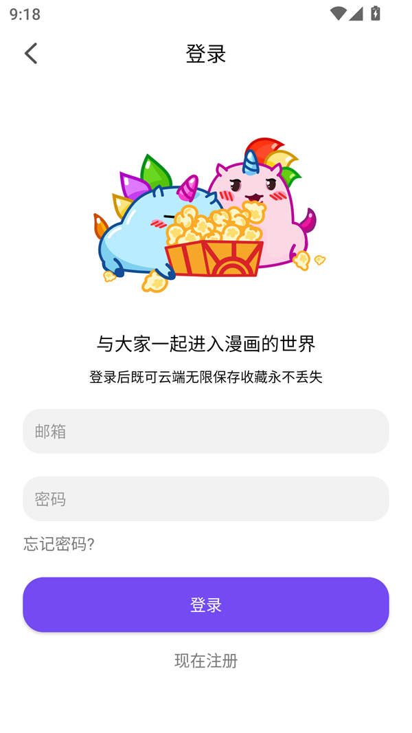 漫趣漫画版