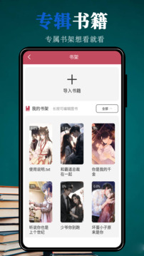 全搜小说安卓版截图2