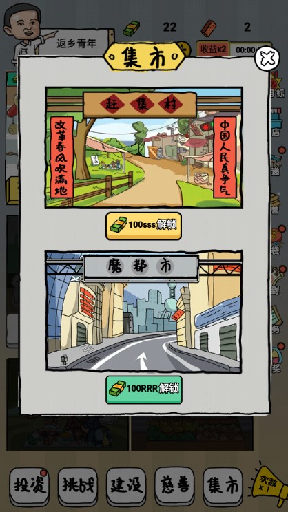 摆个地摊小游戏免广告获取奖励  正式版