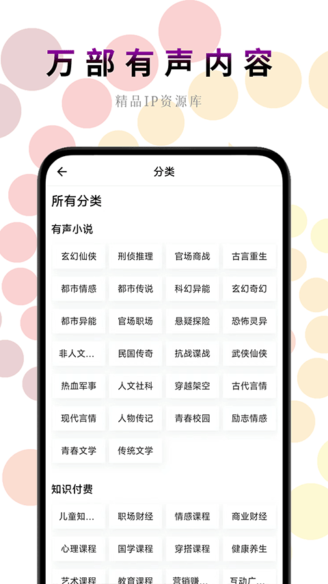 一路听天下最新版截图1