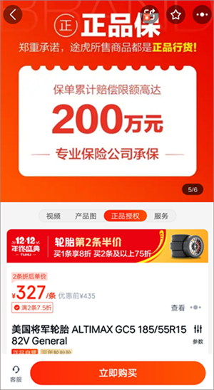 途虎养车极速版
