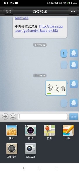 qq2013版截图2