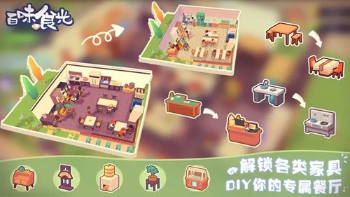 百味食光 最新版截图2
