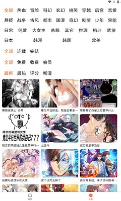 魔方漫画安装最新版截图0