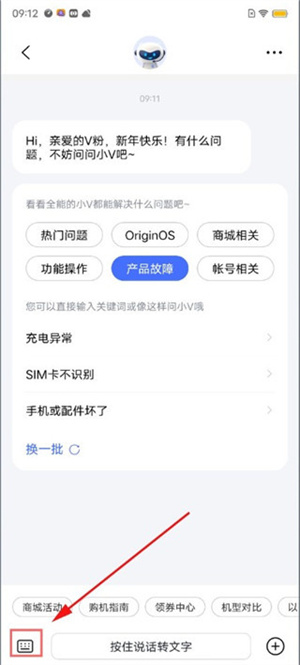 VIVO应用商店 免费