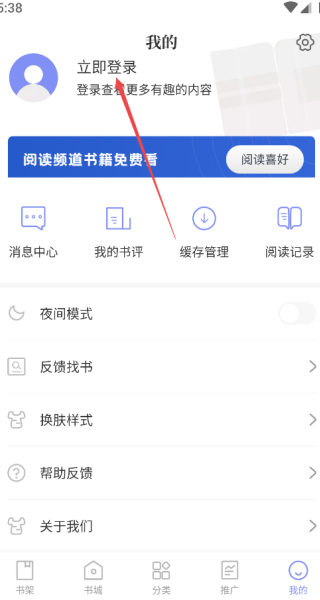 闪文书库安卓版