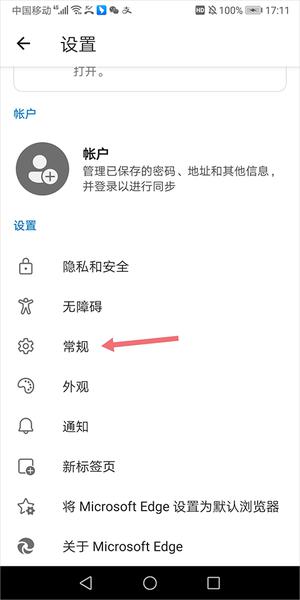 微软浏览器 免费
