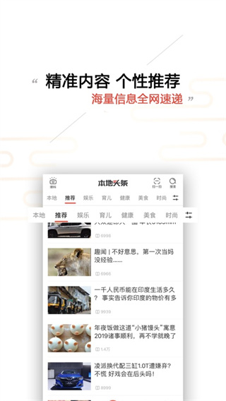 邢台本地头条截图2