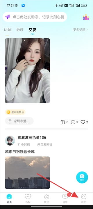 思语最新移动端