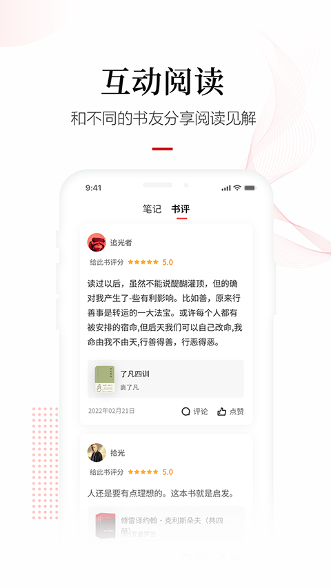畅想之星截图1
