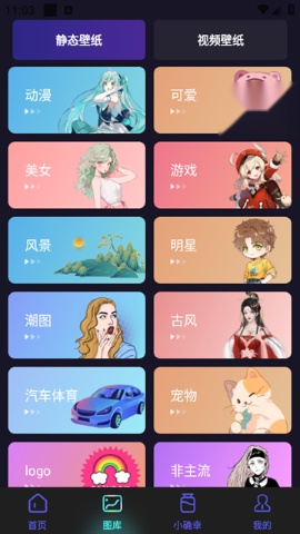 个性来电视频截图2