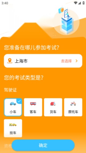 博软智慧驾培