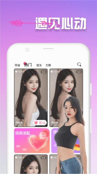 精聊正版截图2