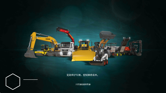 模拟建造3安装升级版截图0
