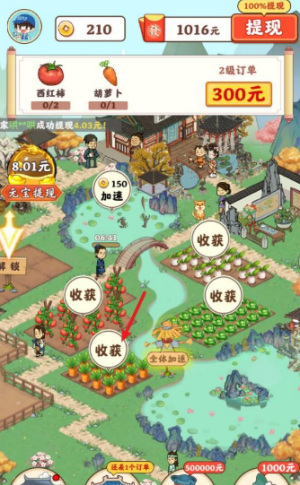 梦回江南红包版
