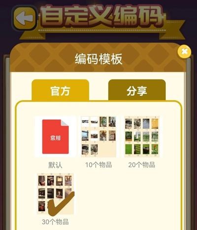 C族记忆宫殿