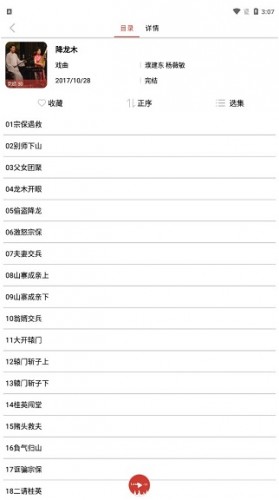 老白听书2026新版