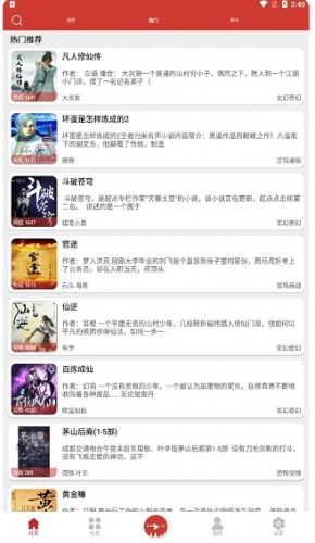 老白听书2026新版