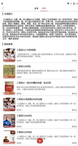 老白听书2026新版