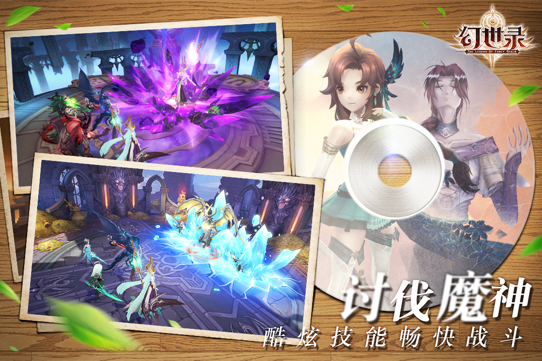 幻世录重制版截图2