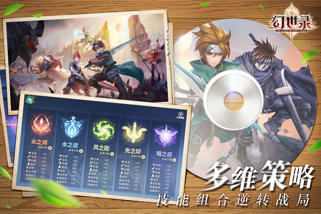 幻世录重制版截图3